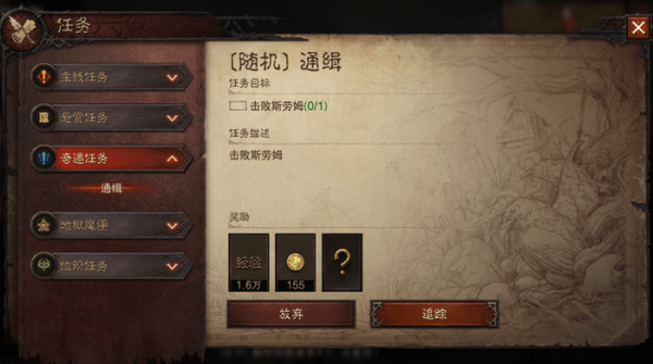 暗黑破坏神不朽斯劳姆怎么打-具体位置