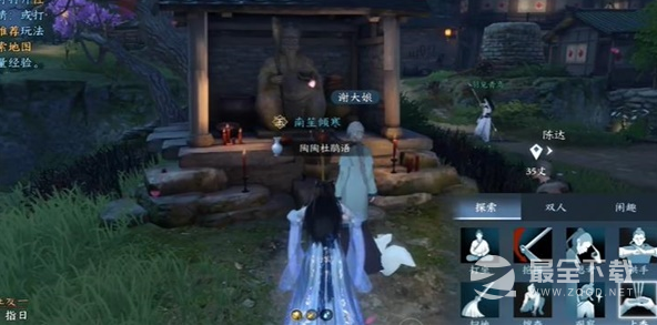 逆水寒手游土元素技能解锁方法攻略