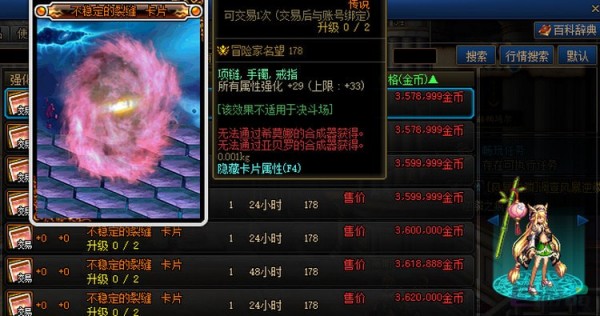 dnf大天域套特效怎么关闭-怎么堆属强