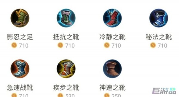 王者荣耀移动装备大全解析2022-鞋子移速叠加吗