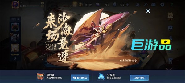 王者荣耀云上飞舟怎么玩-开启时间
