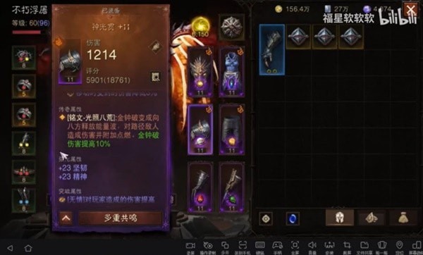 《暗黑破坏神不朽》风助火威流武僧Build推荐