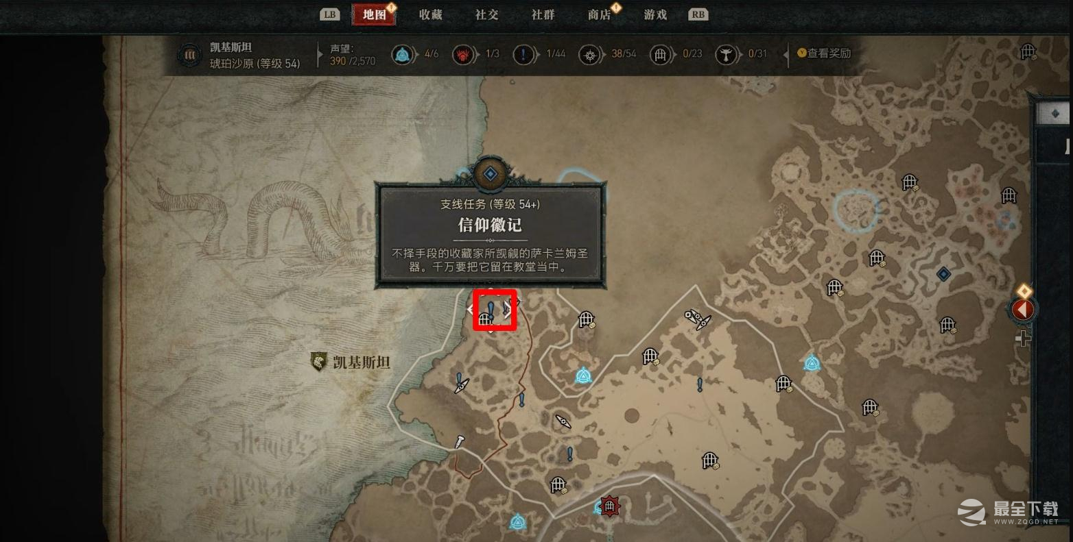 暗黑4信仰徽记支线任务完成方法