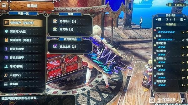 《怪物猎人崛起》曙光玲珑斩斧配装分享