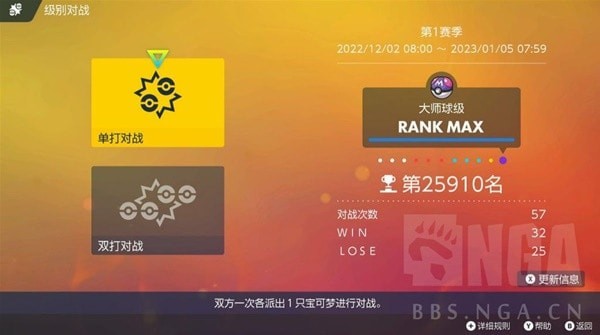 《宝可梦朱紫》63单打快龙大师球队伍分享