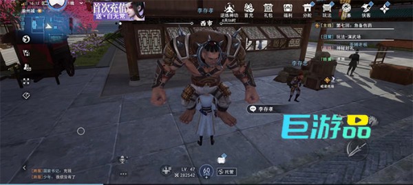不良人3犹记旧事任务攻略-鲫鱼汤怎么获得