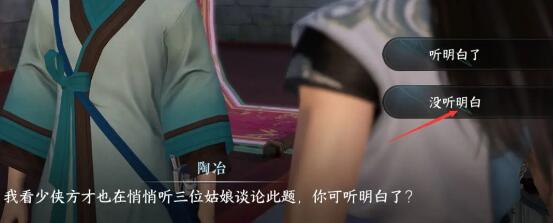 《逆水寒手游》甜水寻芳虹带流霞获得方法攻略