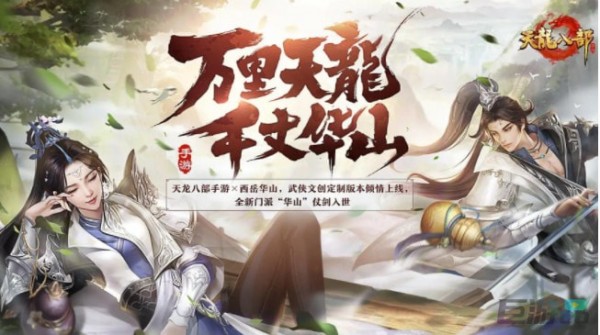 天龙八部手游哪个职业适合平民2022-平民玩什么职业