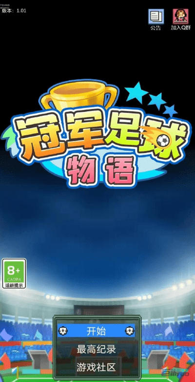 冠军足球物语1球队怎么玩_球队怎么赚钱