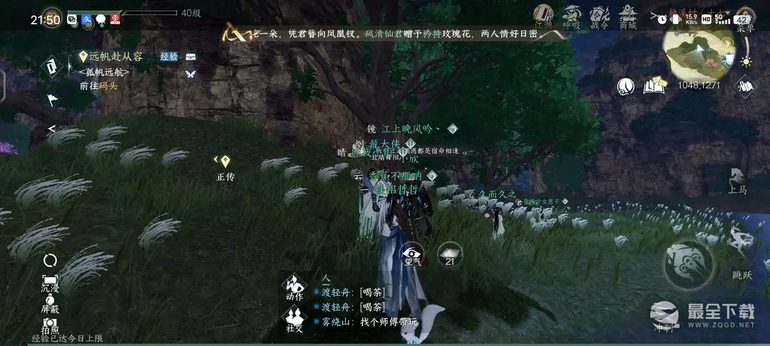 逆水寒手游神秘人言不谬系列任务攻略