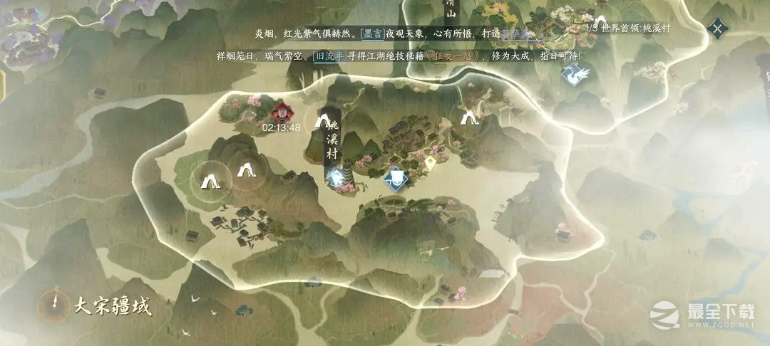 逆水寒手游神秘人言不谬系列任务攻略