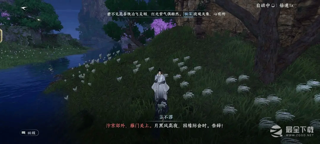 逆水寒手游神秘人言不谬系列任务攻略