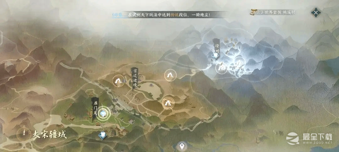 逆水寒手游神秘人言不谬系列任务攻略