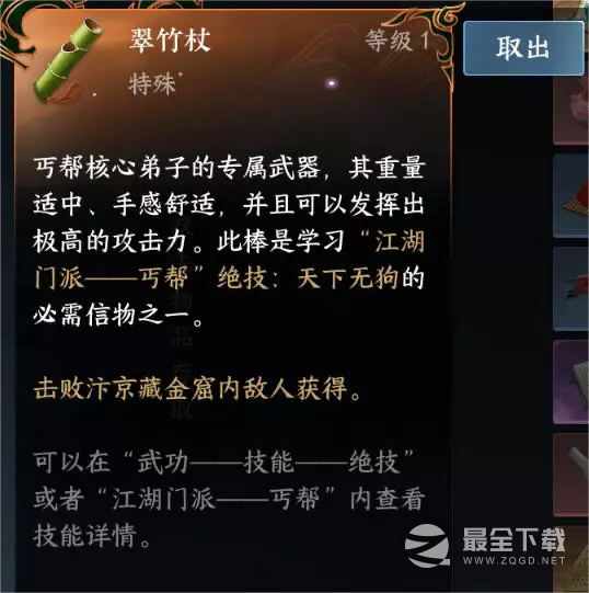 《逆水寒手游》门派信物获取位置汇总