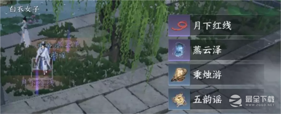 《逆水寒手游》门派信物获取位置汇总