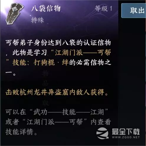 《逆水寒手游》门派信物获取位置汇总