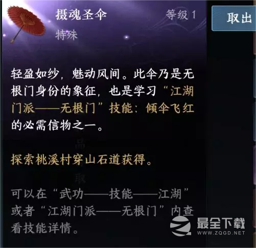 《逆水寒手游》门派信物获取位置汇总