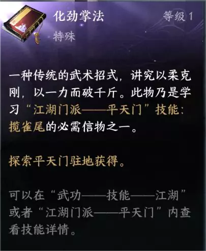 《逆水寒手游》门派信物获取位置汇总