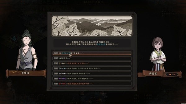 《太吾绘卷》正式版隐秘小村心得 隐秘小村NPC选择建议