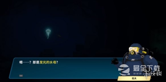 潜水员戴夫宠物鱿鱼任务怎么做
