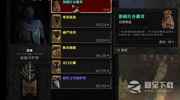《暗黑破坏神4》越界任务完成攻略