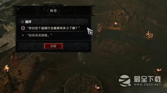 《暗黑破坏神4》越界任务完成攻略