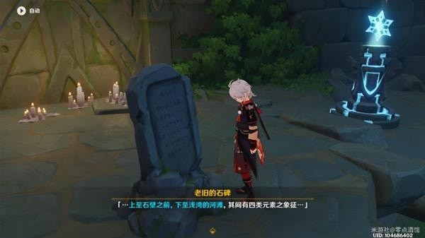 《原神》V2.8危危岛元素方碑解谜攻略