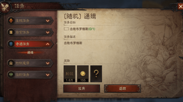 暗黑破坏神不朽罗格斯怎么打-刷新点和刷新世界