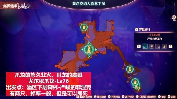 《异度之刃3》全10级宝石材料收集视频攻略