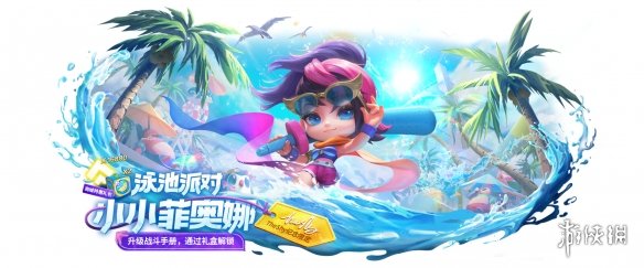 金铲铲之战3.13d版本更新内容分享