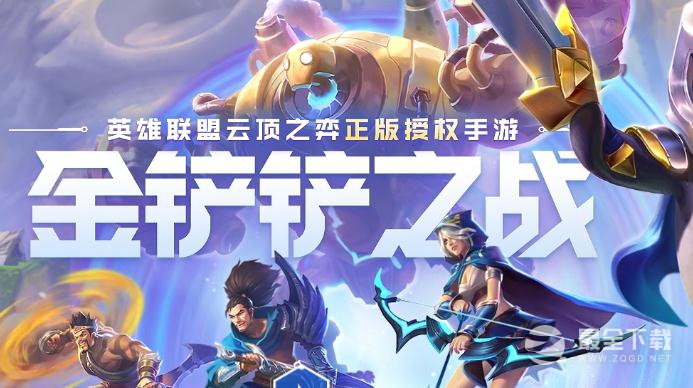 金铲铲之战3.13d版本更新内容分享