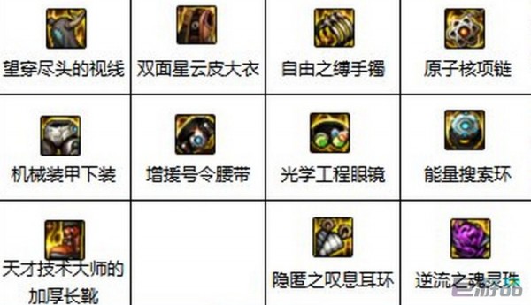 dnf剑皇110版本装备搭配最新2022-护石符文推荐
