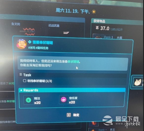 《潜水员戴夫》串状珊瑚获取方法介绍