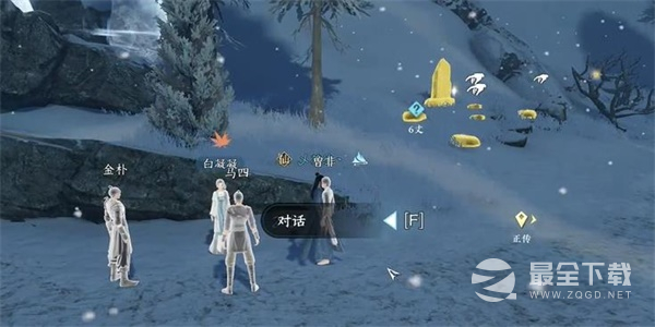 《逆水寒手游》犹是春闺梦里人奇遇任务攻略