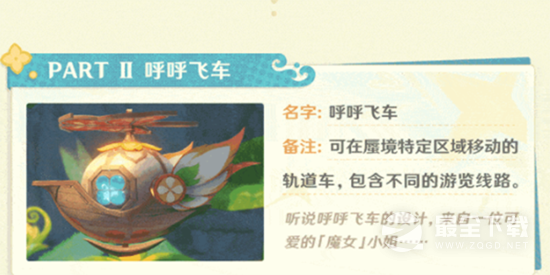 原神琉形蜃境活动内容详情