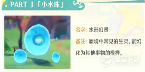 原神琉形蜃境活动内容详情