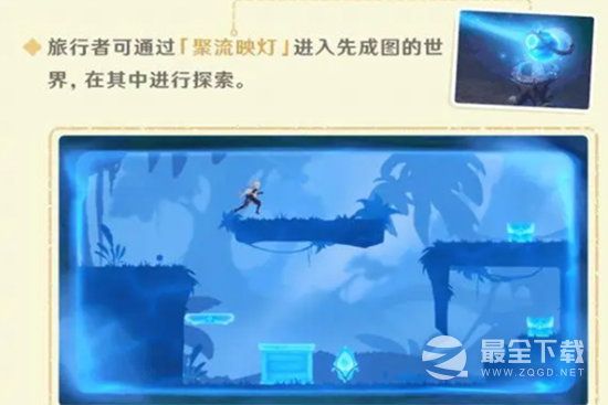 原神琉形蜃境活动内容详情