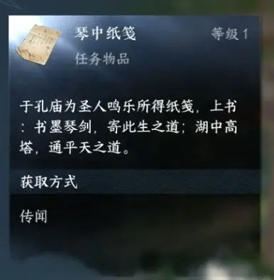 逆水寒手游平天门门派加入攻略及平天门技能信物获取位置