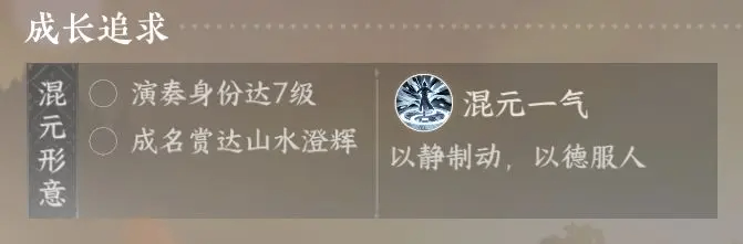 逆水寒手游平天门门派加入攻略及平天门技能信物获取位置
