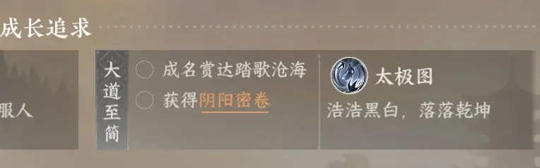 逆水寒手游平天门门派加入攻略及平天门技能信物获取位置