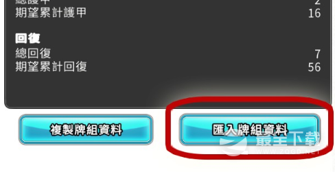 带我去地下城吧卡组代码使用方法