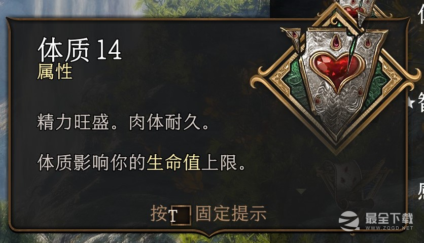 《博德之门3》怎么增加血量上限