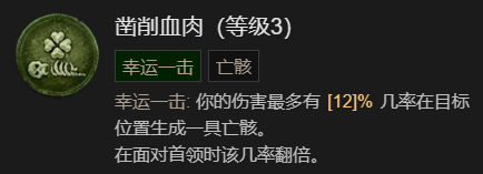 暗黑破坏神4召唤骨矛流死灵法师BD加点指南一览