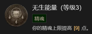 暗黑破坏神4召唤骨矛流死灵法师BD加点指南一览