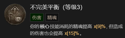 暗黑破坏神4召唤骨矛流死灵法师BD加点指南一览