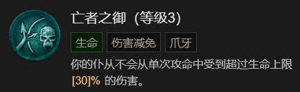 暗黑破坏神4召唤骨矛流死灵法师BD加点指南一览