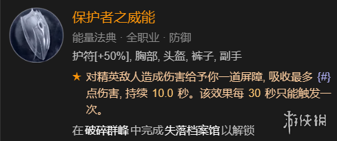 暗黑破坏神4召唤骨矛流死灵法师BD加点指南一览