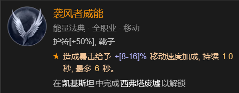 暗黑破坏神4召唤骨矛流死灵法师BD加点指南一览