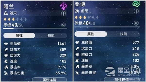 崩坏星穹铁道角色编队站位选择