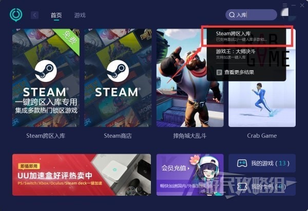 《高达进化》Steam免费领取方法 高达进化Steam怎么下载